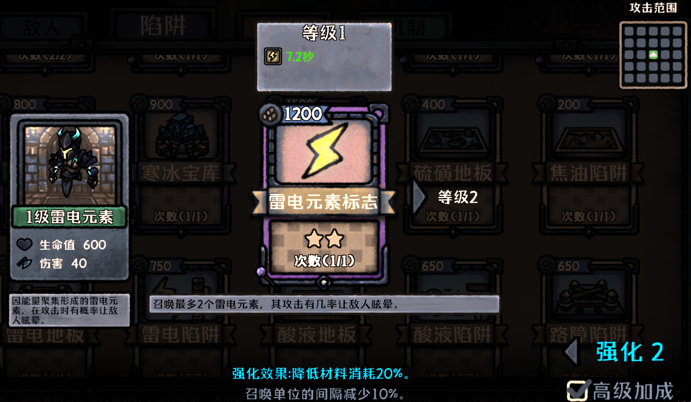 _雷电陷阱复制武器_守护者雷电陷阱