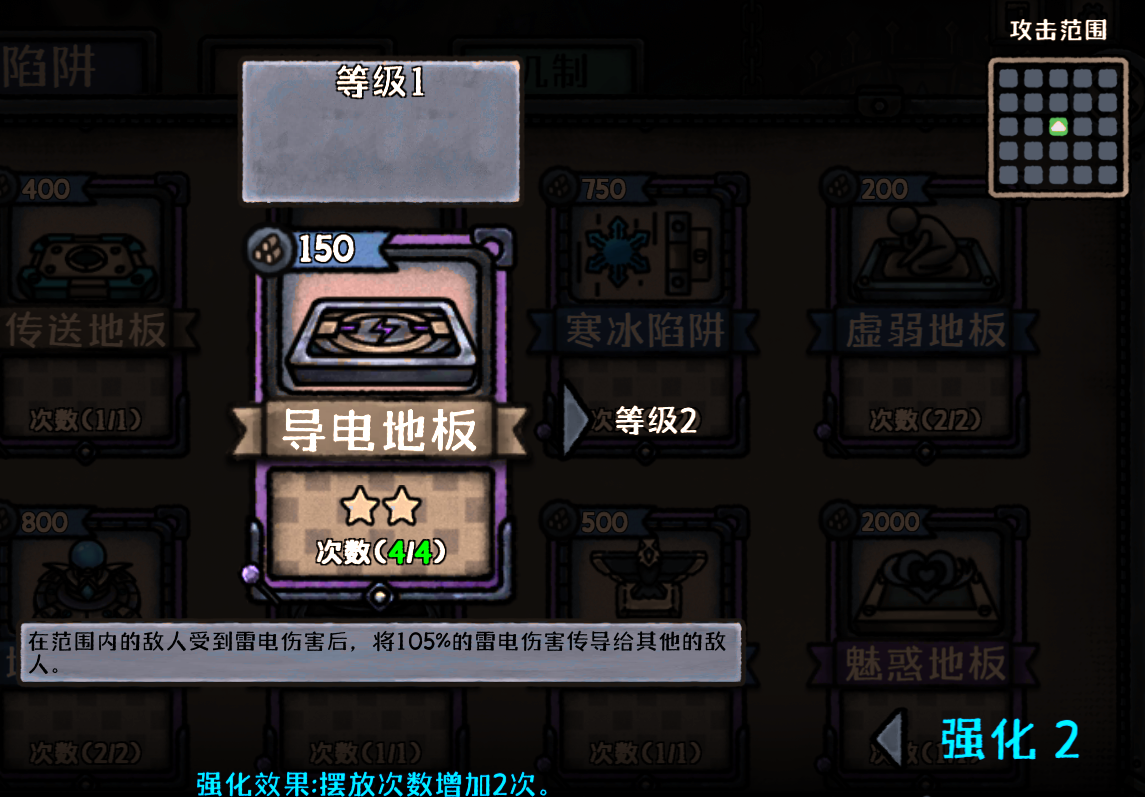 雷电陷阱复制武器_守护者雷电陷阱_