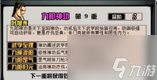 江湖风云录如何进入高府？探索隐秘入口与破解机关谜题攻略