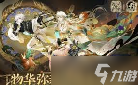 物华弥新酒帐怎么样__物华弥新酒帐怎么样