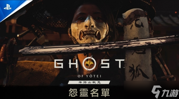 《羊蹄山之魂》解释女性主角原因，并表示开放度更高__《羊蹄山之魂》解释女性主角原因，并表示开放度更高