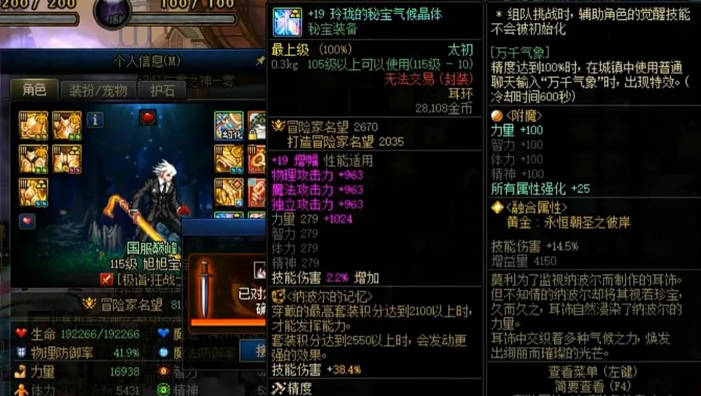 _旭旭宝宝名望_旭旭宝宝最新名望值