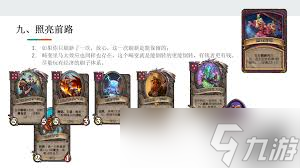 酒馆战棋S15赛季畸变玩法大揭秘？照亮前路特质该咋用