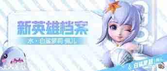 白鲨萝莉技能超独特！普通攻击持续输出，核心技能竟能眩晕敌人？
