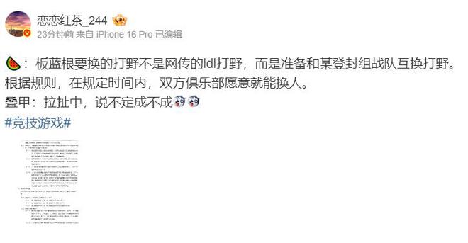 BLG计划更换打野？当前战绩堪忧，问题究竟出在哪