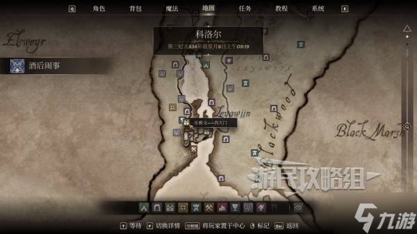 _上古卷轴的战士公会怎么加_上古卷轴公会