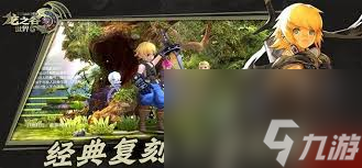_副本开启龙之谷深渊世界怎么开_龙之谷深渊副本怎么进