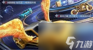 和平精英星域圣驾获取方式大揭秘！直接买还是抽奖？你知道吗？