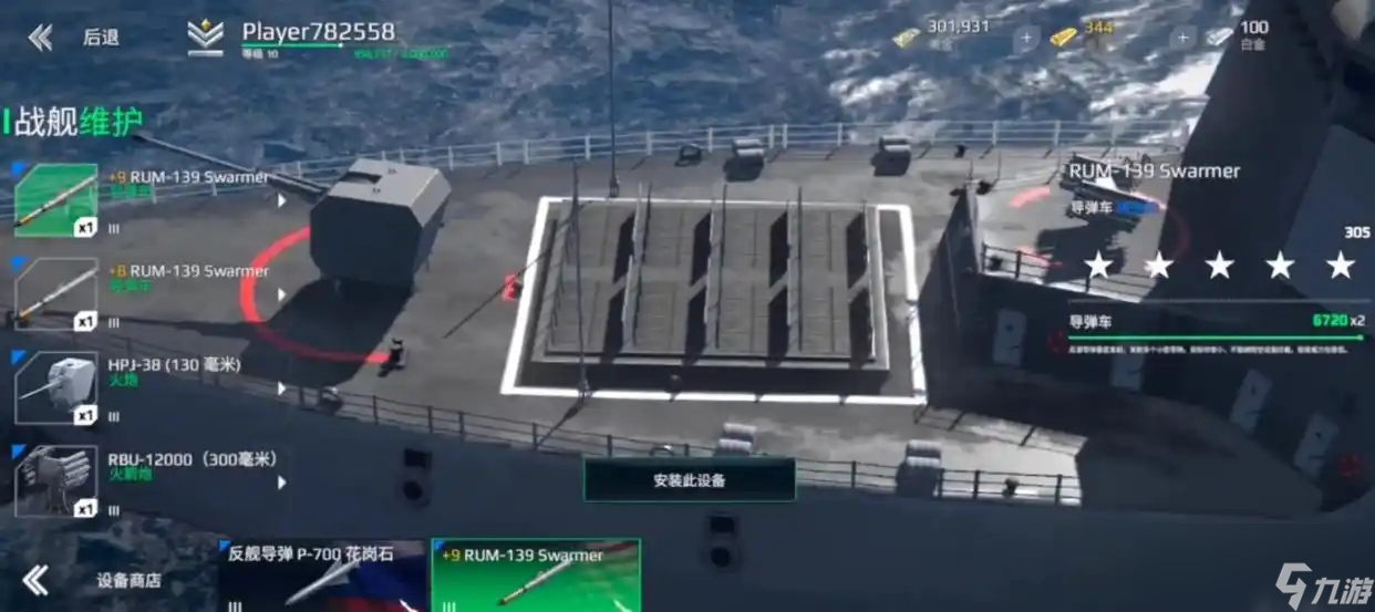 现代战舰手游055__现代战舰055近战太强了
