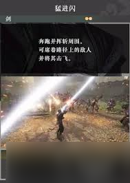 真三国无双起源猛进击武艺有什么效果及怎么获取_真三国无双起源猛进击武艺有什么效果及怎么获取_