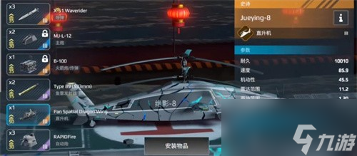 _现代战舰出售战舰_战舰现代购买绝影值得推荐吗