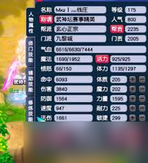 梦幻西游神木林大调整！风灵触发和法术伤害公式变动？