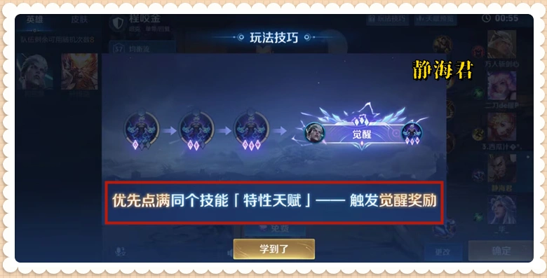 玩终极觉醒竟能找回当年玩dota的感觉？新手必看注意事项