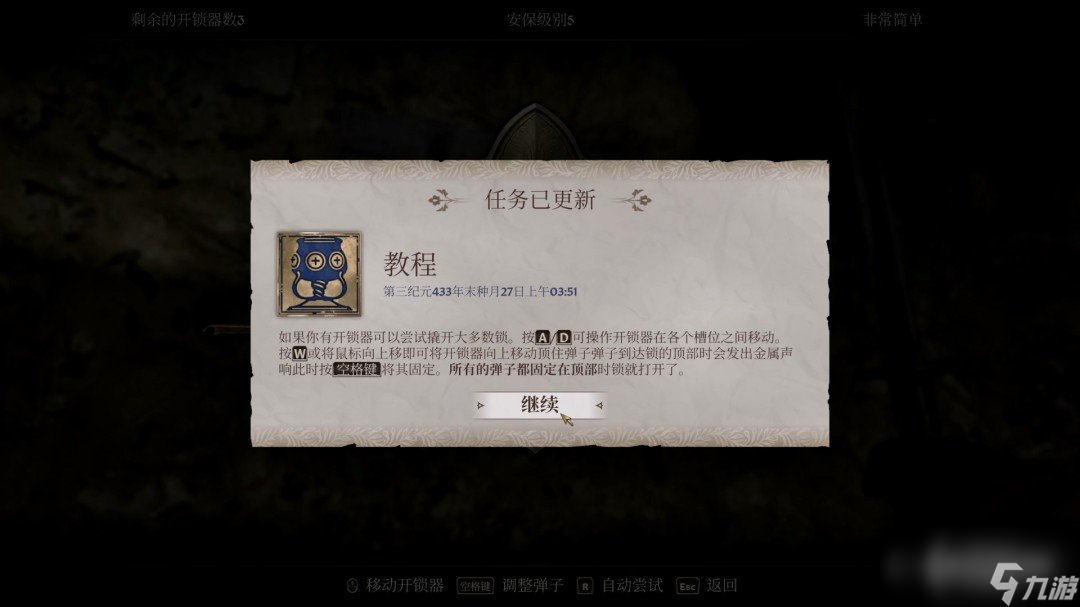 上古卷轴重置任务__上古知识任务攻略取得上古卷轴