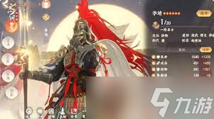 忘川风华录李靖怎么样_忘川风华录李靖怎么样_