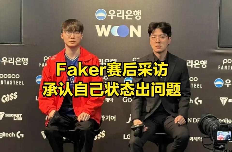 LCK格局迎来大变天！T1被垫底“咸鱼”战队暴打击败，Faker赛后采访引热议_LCK格局迎来大变天！T1被垫底“咸鱼”战队暴打击败，Faker赛后采访引热议_