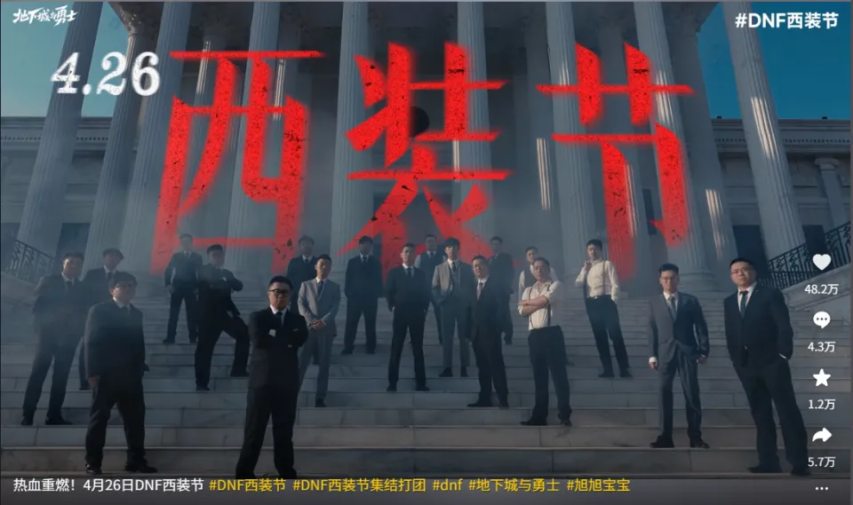 勇士出场外套_800万勇士穿西装打团_