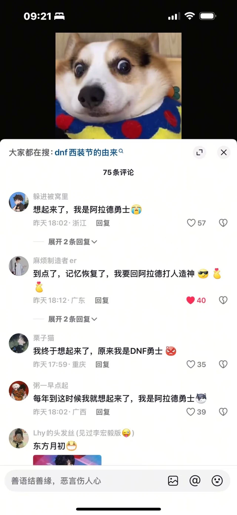 勇士出场外套_800万勇士穿西装打团_