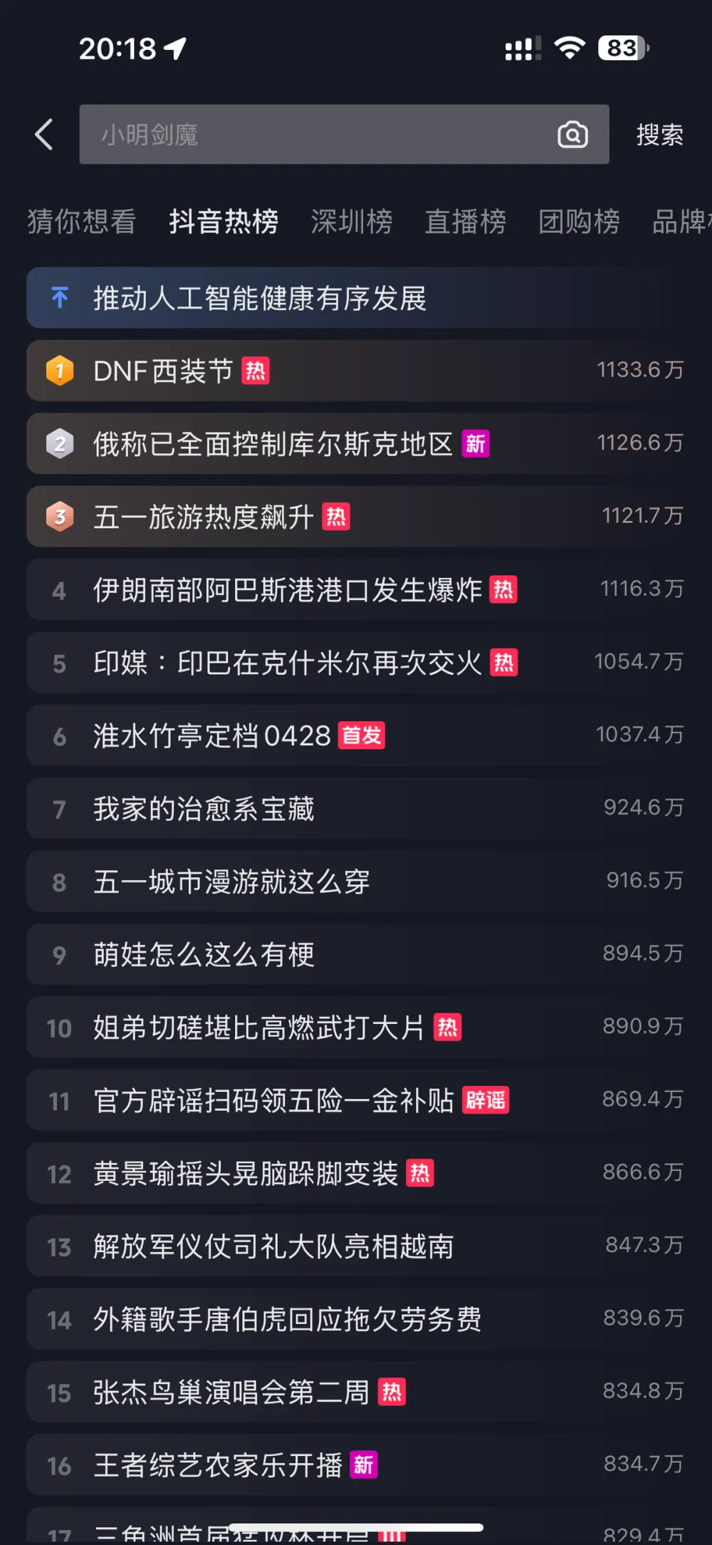 勇士出场外套__800万勇士穿西装打团