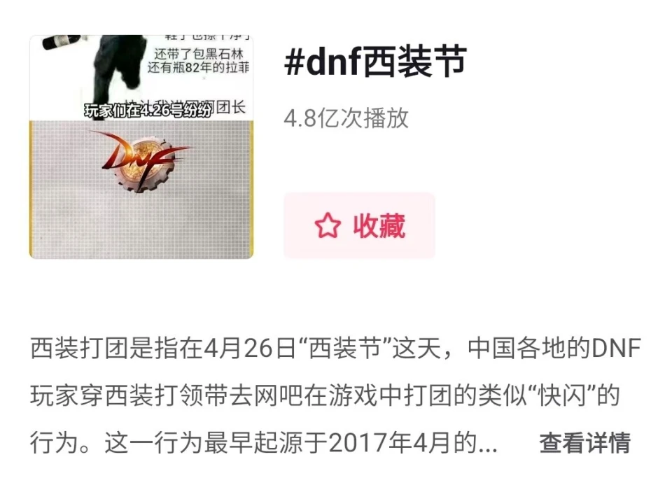 _勇士出场外套_800万勇士穿西装打团