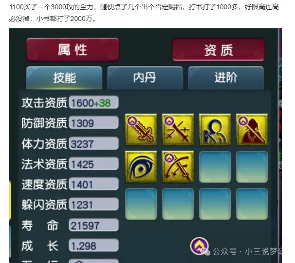 梦幻西游灵饰估价标准_梦幻西游灵饰价格估计_