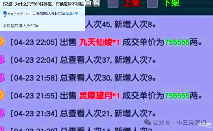 _梦幻西游灵饰估价标准_梦幻西游灵饰价格估计