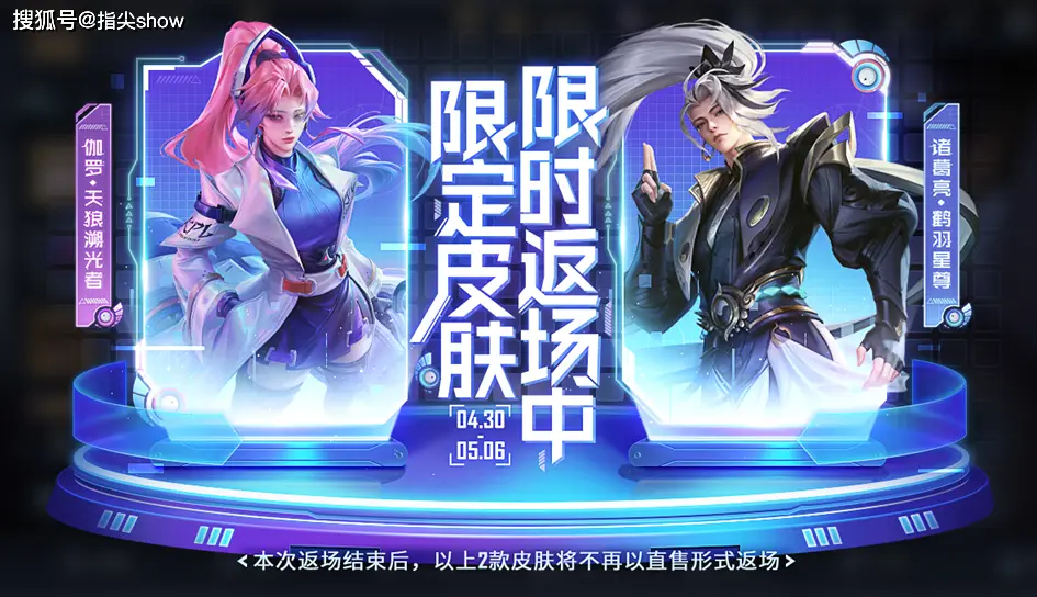 _射手限定皮肤_王者荣耀射手限定皮肤