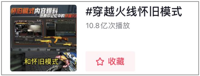 从2008穿越到2025，游戏圈又一次被CF校长“点燃”了__从2008穿越到2025，游戏圈又一次被CF校长“点燃”了