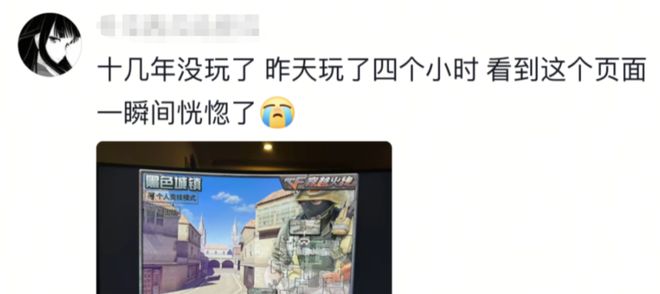从2008穿越到2025，游戏圈又一次被CF校长“点燃”了__从2008穿越到2025，游戏圈又一次被CF校长“点燃”了