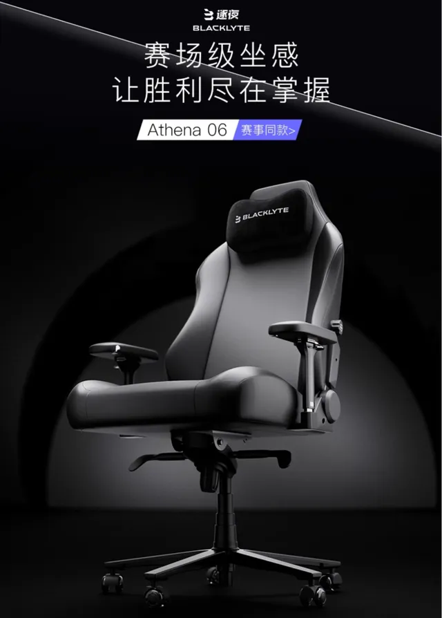 Blacklyte 逐夜电竞桌椅：这可能是让你离职业赛场最近的一套设备__Blacklyte 逐夜电竞桌椅：这可能是让你离职业赛场最近的一套设备