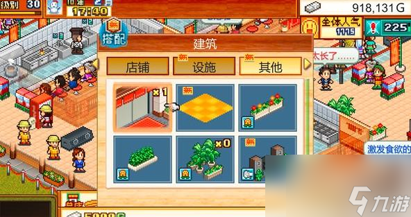 开罗拉面店设施摆放_开罗拉面店布局_