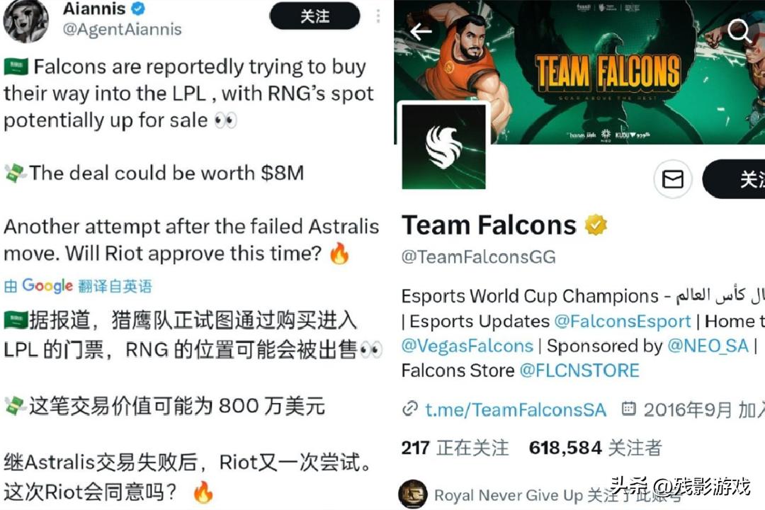 豪掷5830万，沙特豪门欲收购RNG！小虎开秀智商，Theshy豹女再败__豪掷5830万，沙特豪门欲收购RNG！小虎开秀智商，Theshy豹女再败