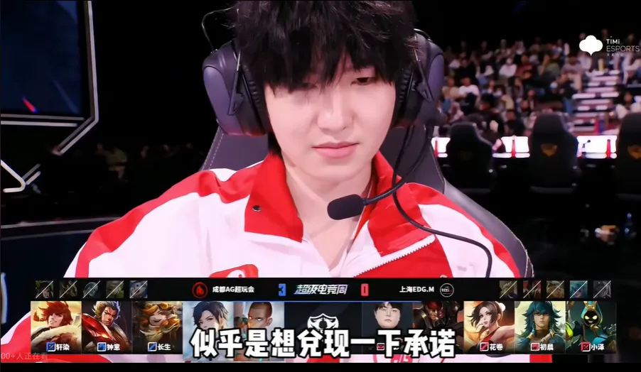 AG4-0EDGM，轩染猛抢MVP，一诺亮元射，发言情商拉满，爱思破大防__AG4-0EDGM，轩染猛抢MVP，一诺亮元射，发言情商拉满，爱思破大防