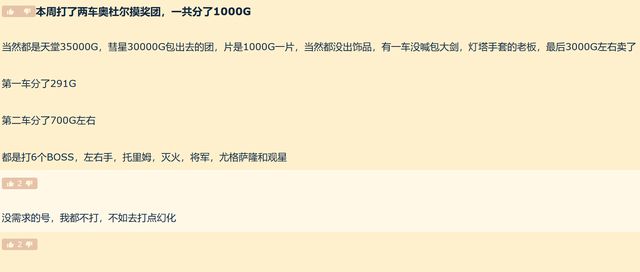 魔兽世界雪暴多少钱_魔兽团吧_