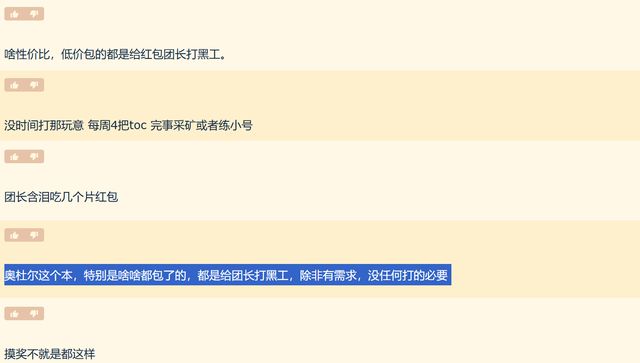 _魔兽团吧_魔兽世界雪暴多少钱