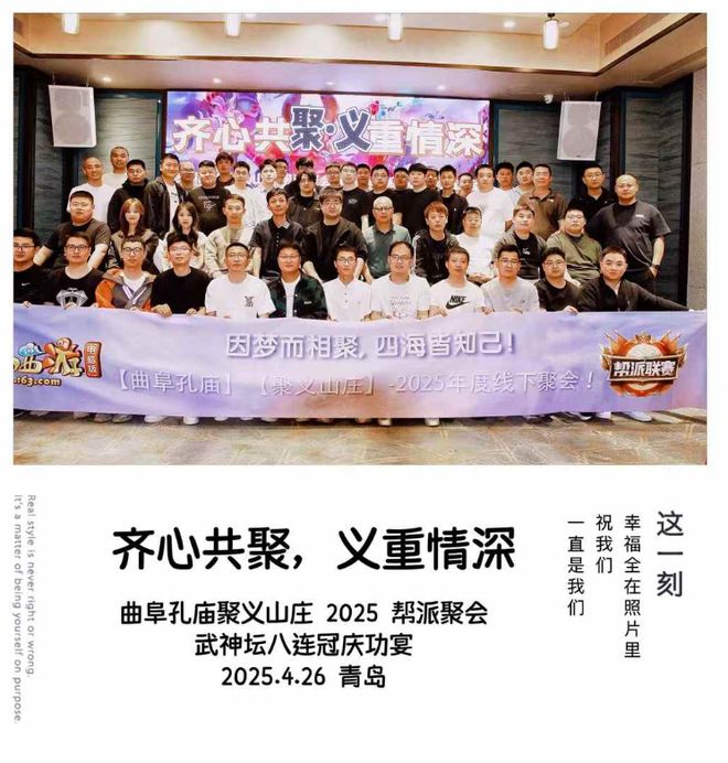 曲阜孔庙【聚义山庄】线下火爆聚会！美女帮主、服战大佬齐聚？