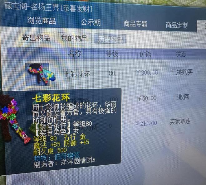 梦幻山庄覆灭记演员表__梦幻西游聚义山庄