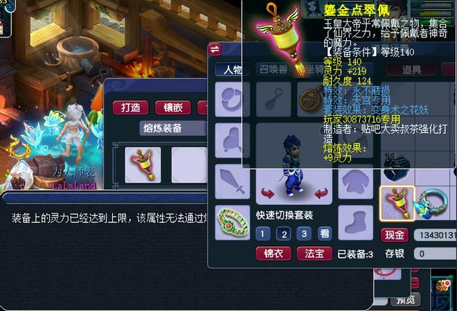 梦幻西游四月门派调整，魔天宫成赢家！专用项链增值多少？