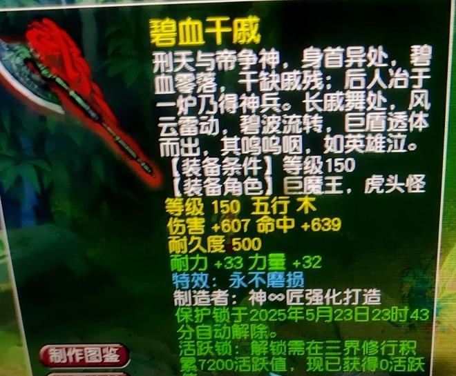 梦幻西游项链在哪里打造__梦幻西游项链什么特效好点