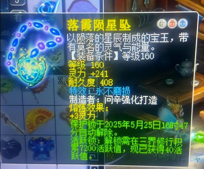 梦幻西游项链在哪里打造_梦幻西游项链什么特效好点_