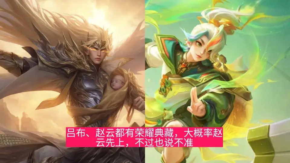 王者限定是传说吗__王者荣耀新皮肤无双