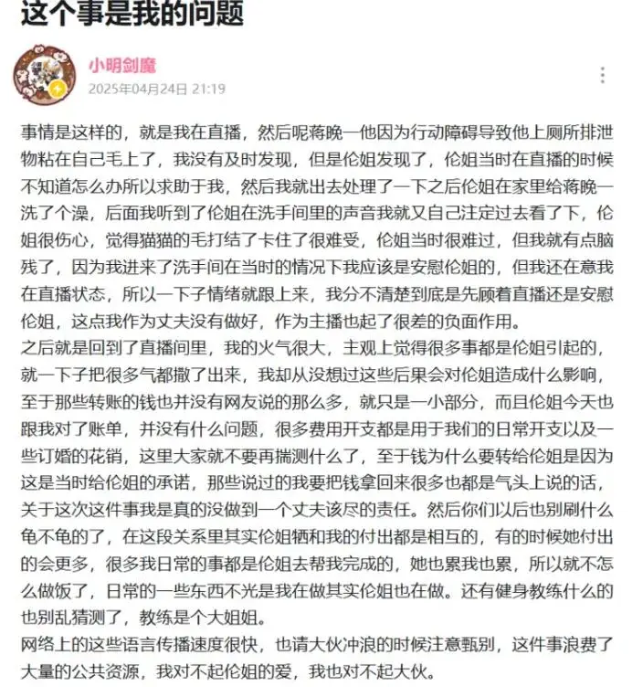 剑魔独孤求败20(完)__小明和乌龟