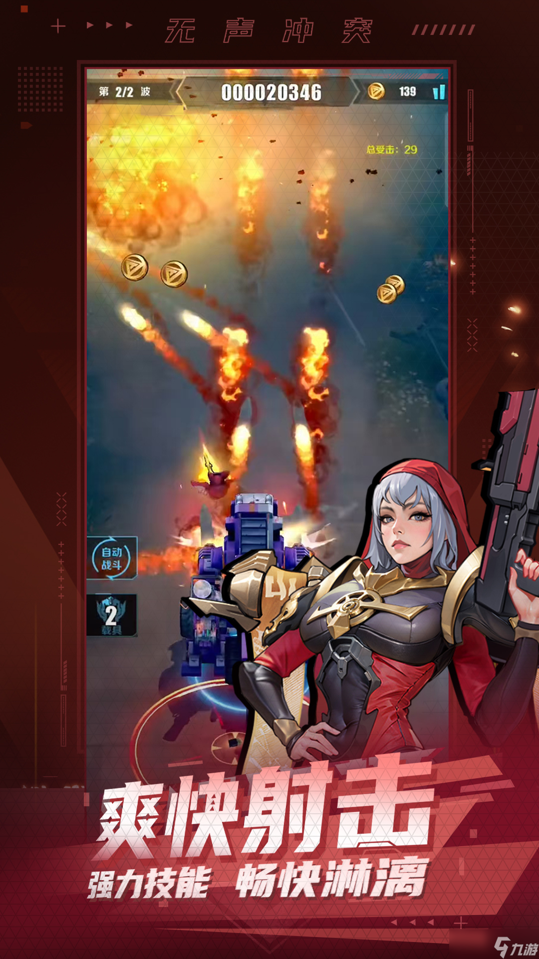 想在游戏中靠穿透群攻流称霸？这些核心机制与策略你知道吗