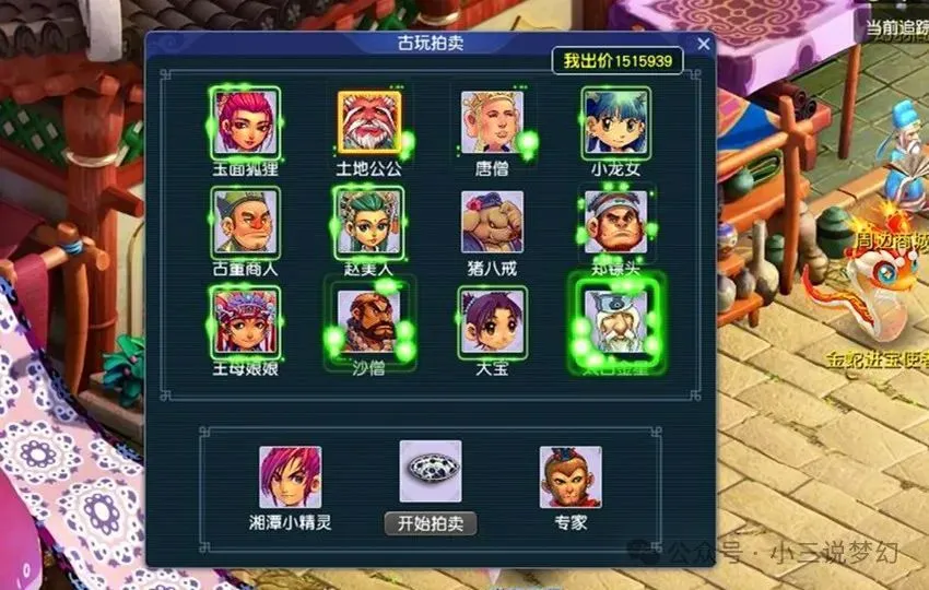 花60W换151W梦幻币！古董盘子拍卖玩法你知道吗？