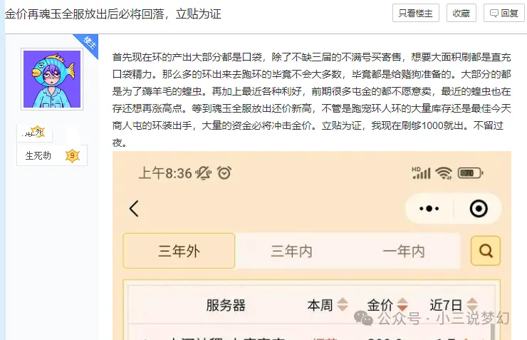 梦幻西游装备带回魂咒值钱吗__梦幻西游回魂咒有用吗