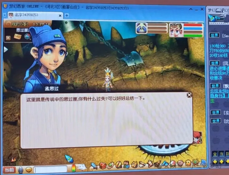 _梦幻西游装备带回魂咒值钱吗_梦幻西游回魂咒有用吗