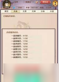 _炼器炉想不想修真_想不想修真器炉要跳着炼吗