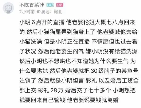 游戏主播爆火两三个月就塌房！百万收入为何仅剩500零花钱？