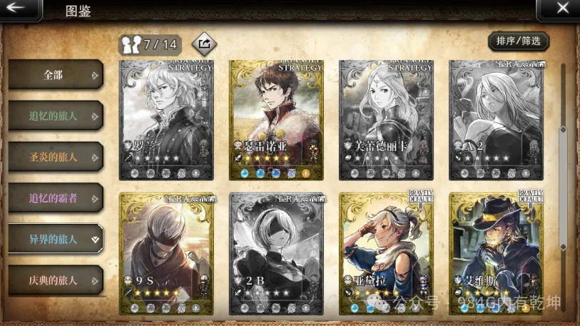 霸者的大陆2攻略_三国霸者大陆修改器_