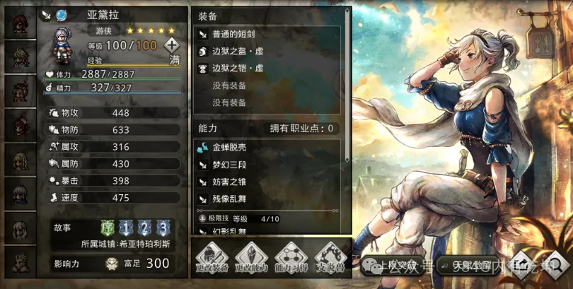 _三国霸者大陆修改器_霸者的大陆2攻略